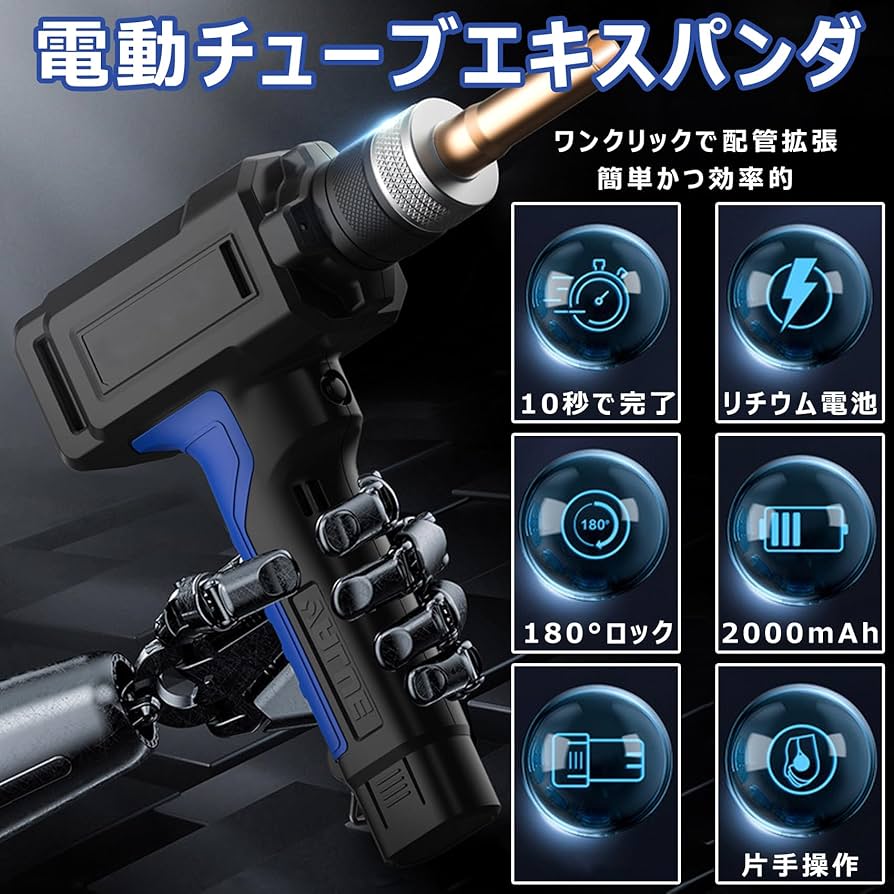 空調設備道具チューブエキスパンダ―セット エキスパンダA｜製品情報｜アサダ株式会社